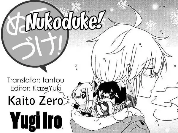Nukoduke! Chapter 73