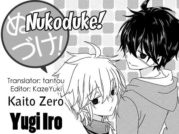 Nukoduke! Chapter 76