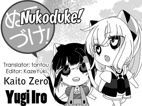 Nukoduke! Chapter 79