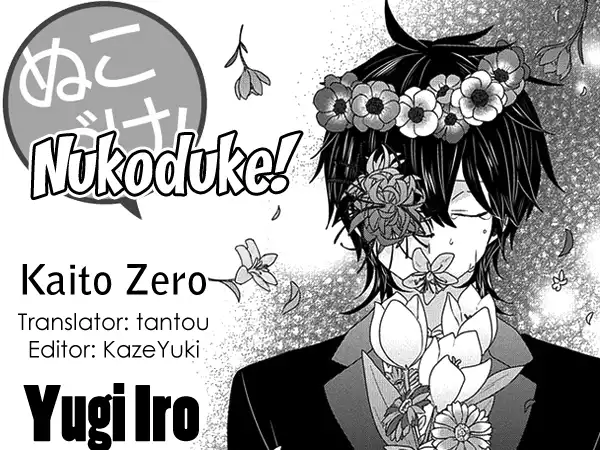 Nukoduke! Chapter 91
