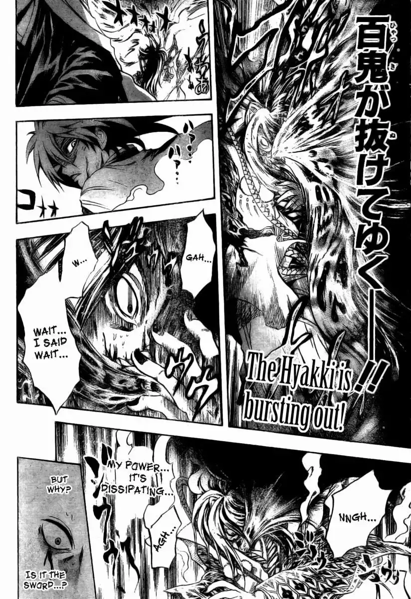 Nurarihyon No Mago Chapter 47