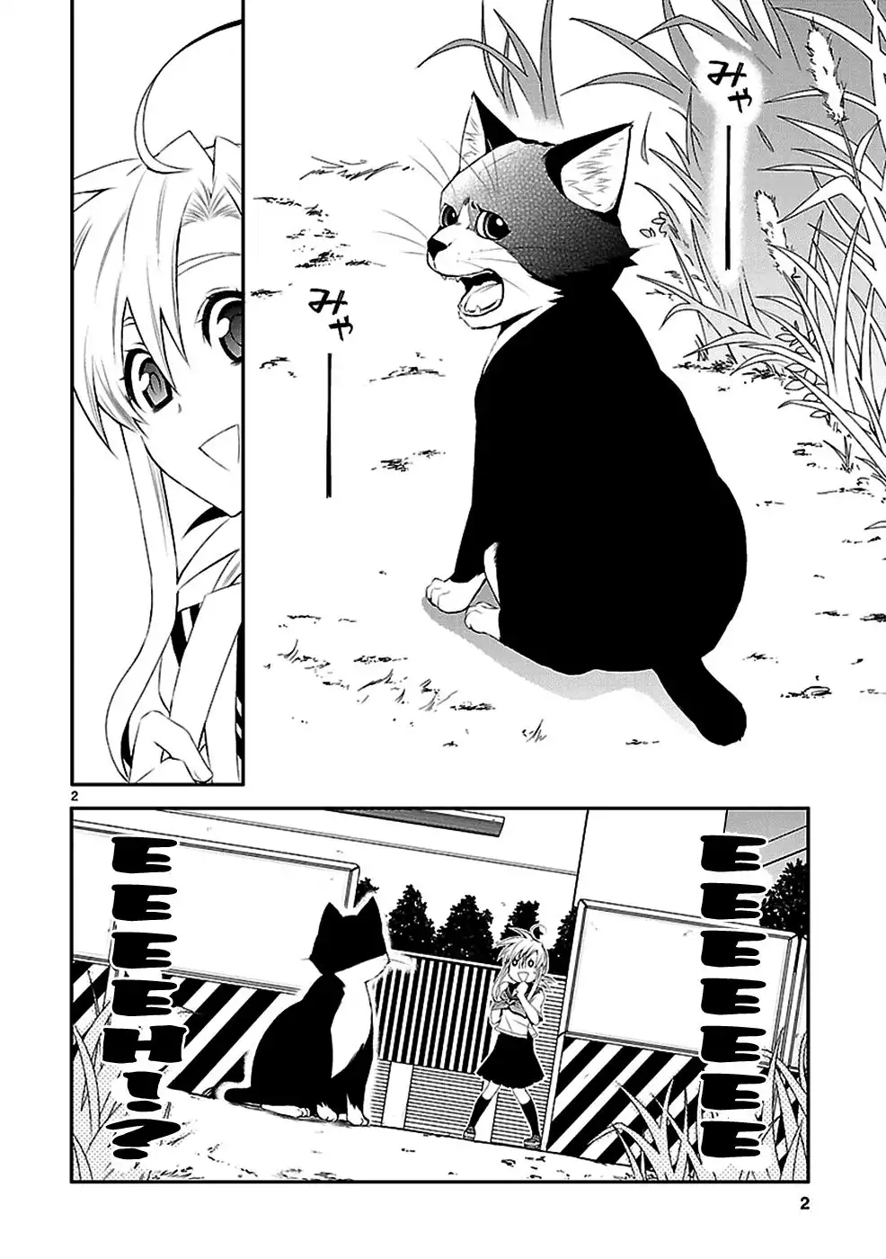 Nyan Koi! Chapter 32