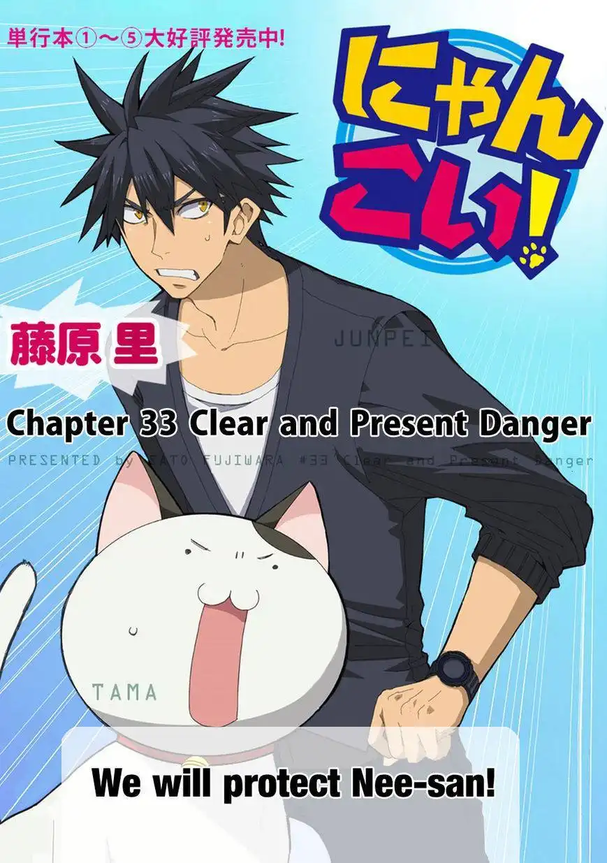 Nyankoi! Chapter 33