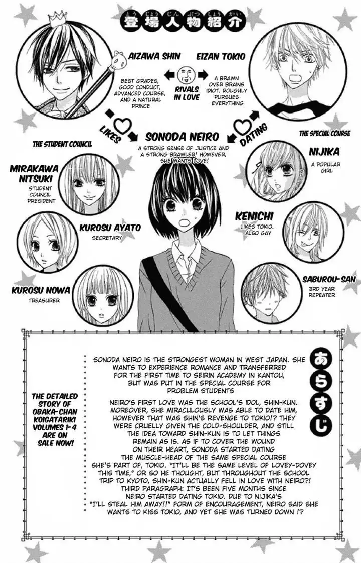 Obaka-chan, Koigatariki Chapter 29