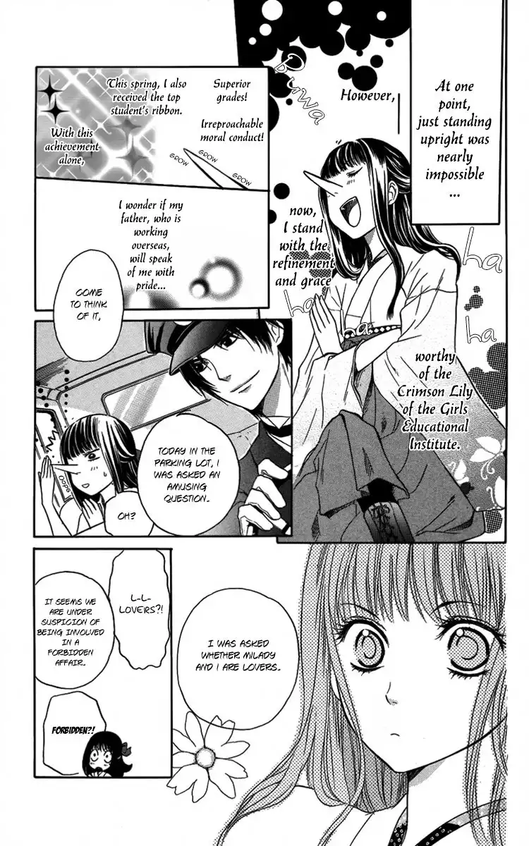 Ojousama no Untenshu Chapter 1