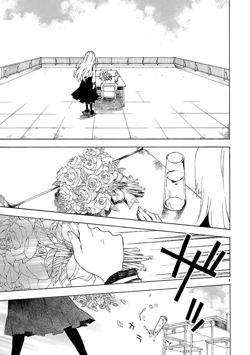 Okujouhime Chapter 1