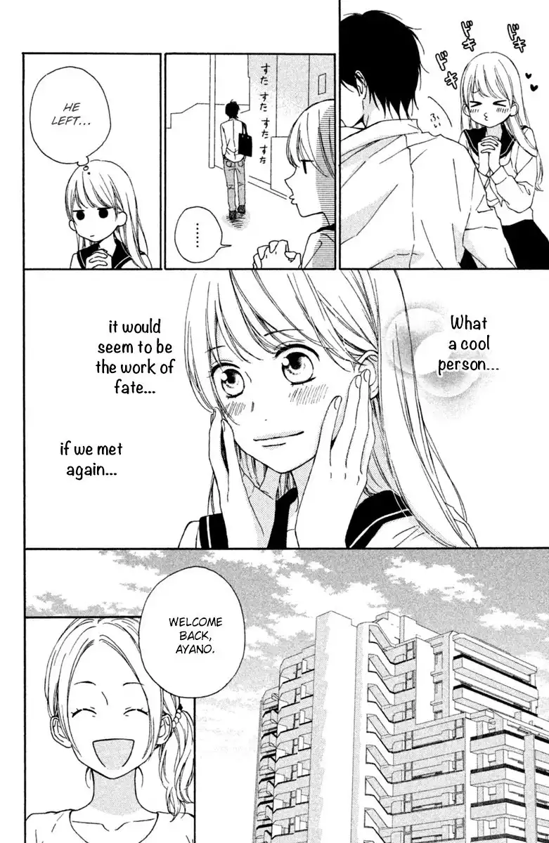 Okyuuryou wa kareshi desu Chapter 1