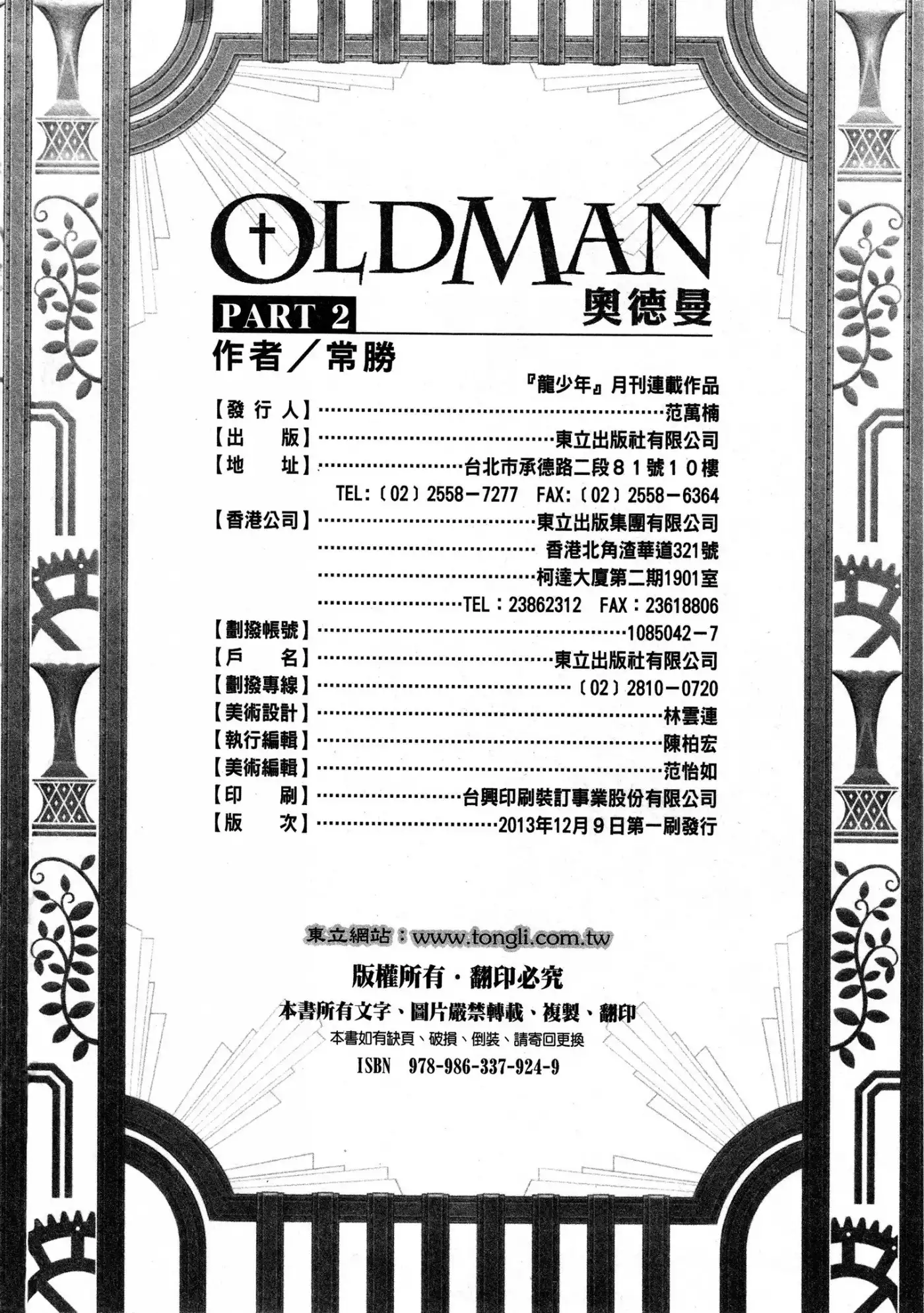 Oldman Chapter 10