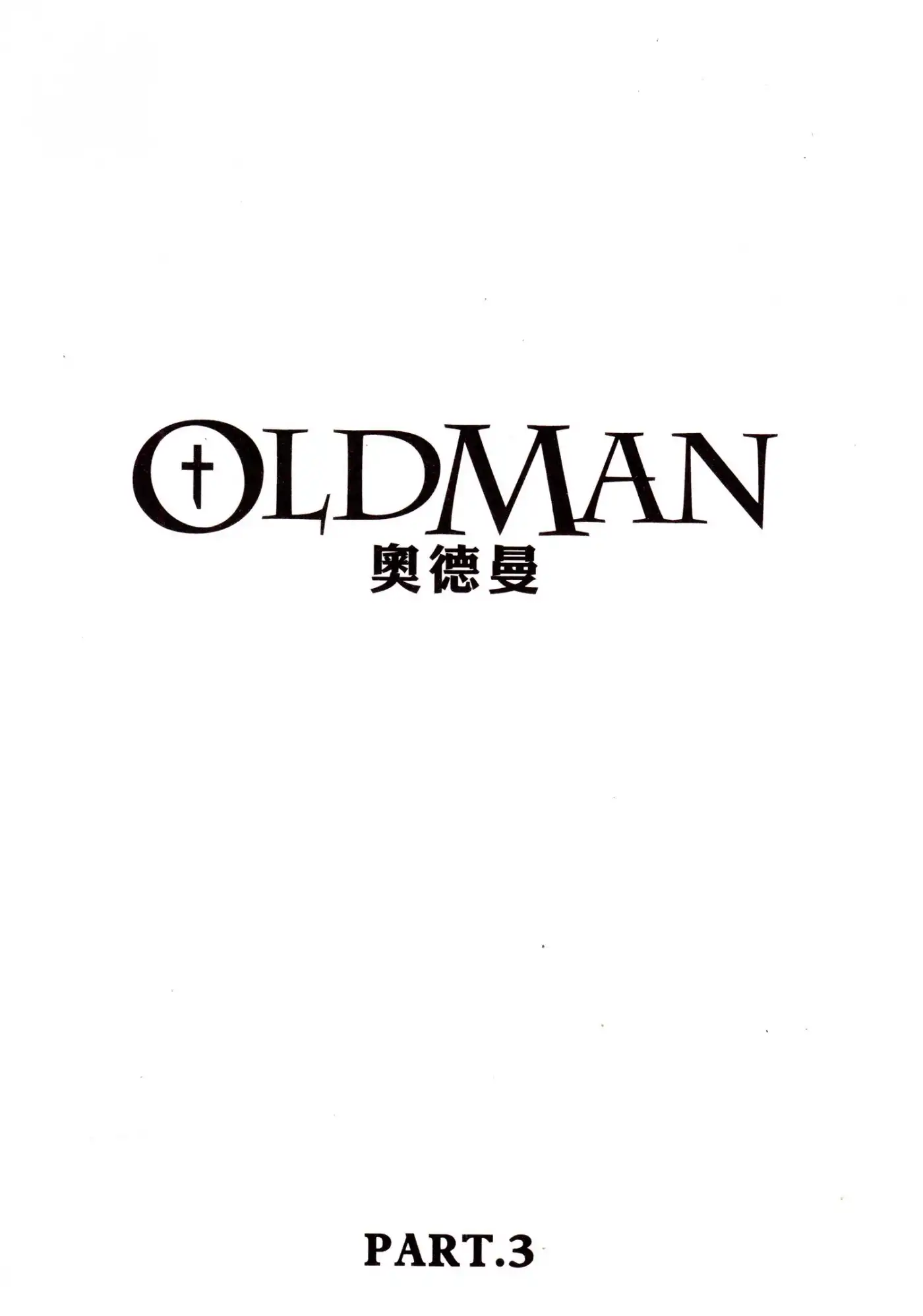 Oldman Chapter 11