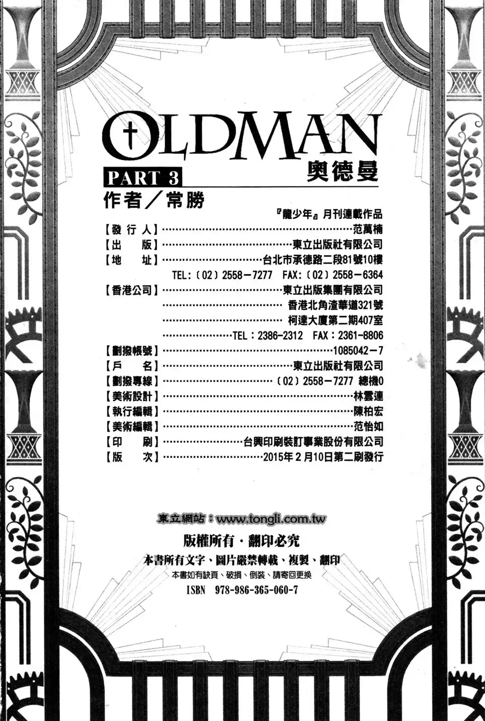 Oldman Chapter 16