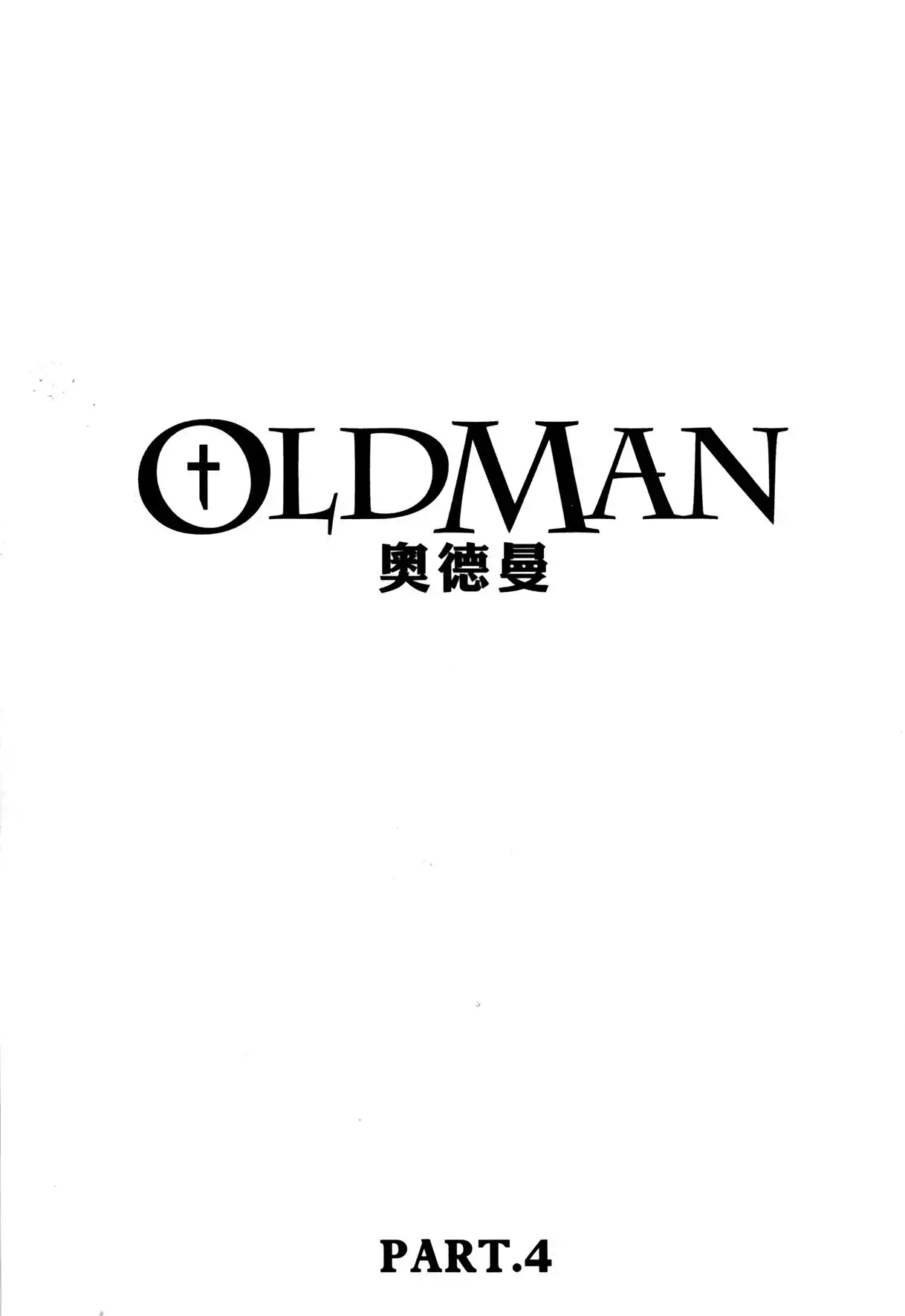 Oldman Chapter 17