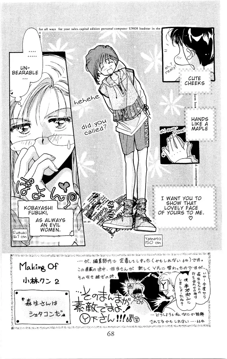 Omake no Kobayashi-kun Chapter 3