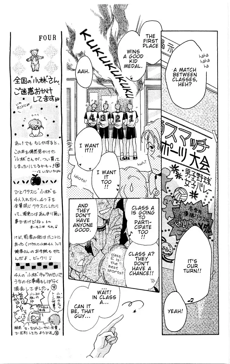 Omake no Kobayashi-kun Chapter 4