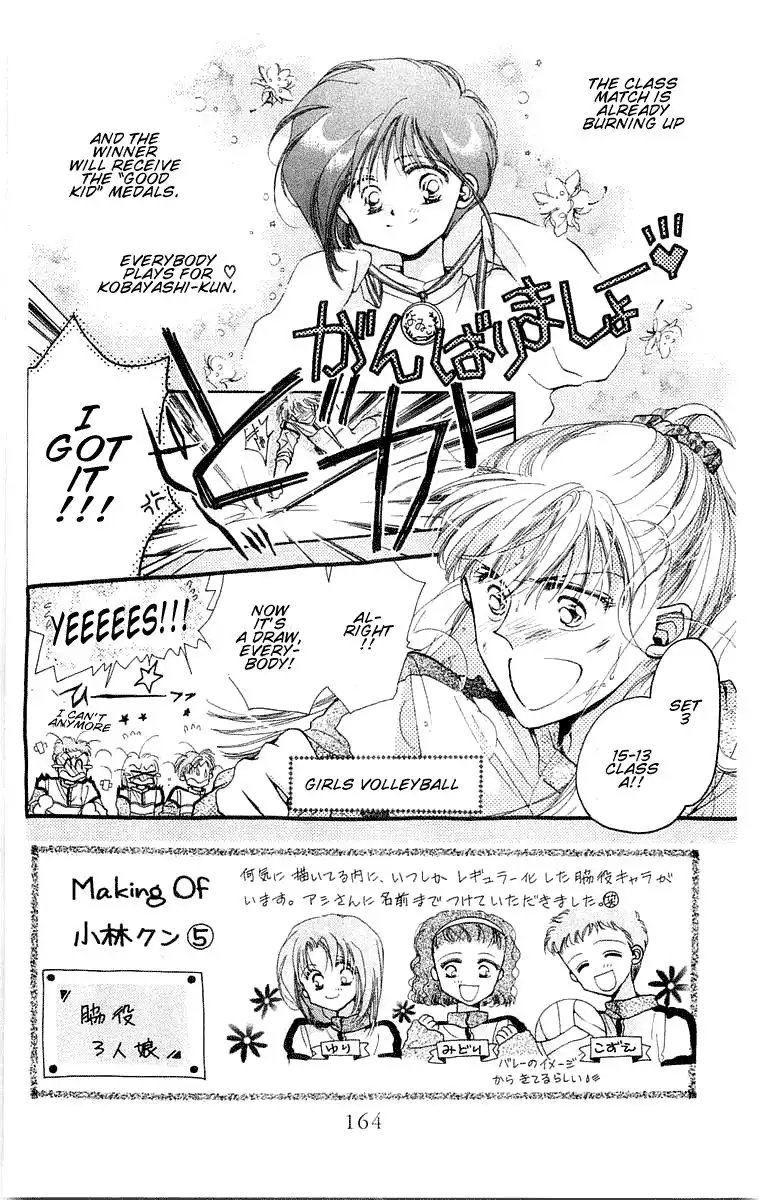 Omake no Kobayashi-kun Chapter 6