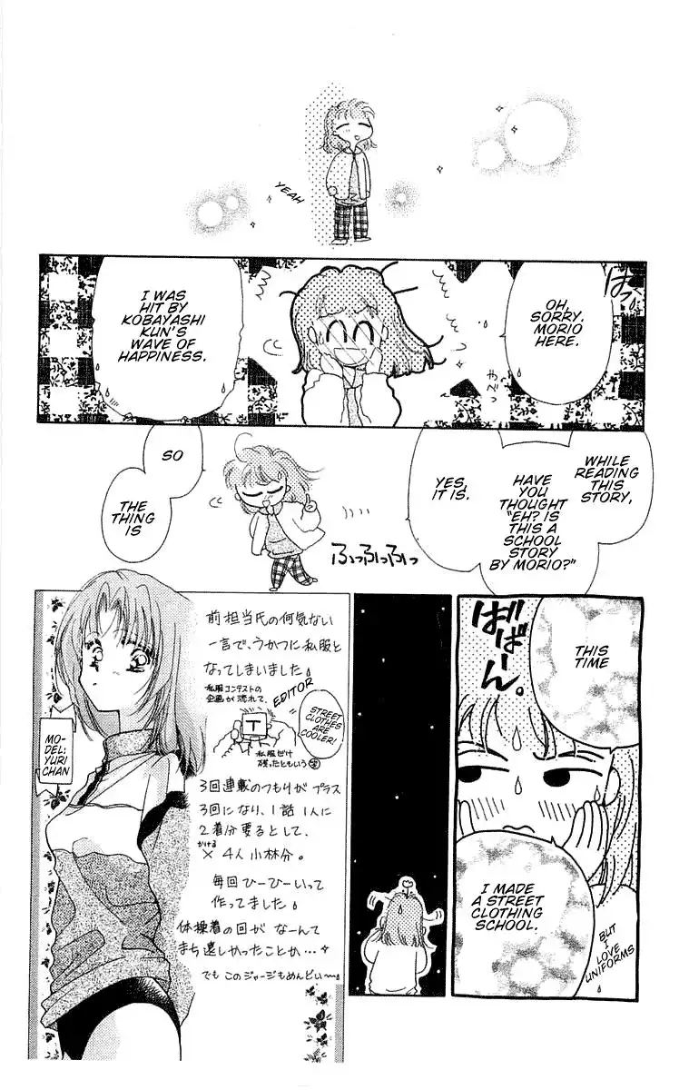 Omake no Kobayashi-kun Chapter 6