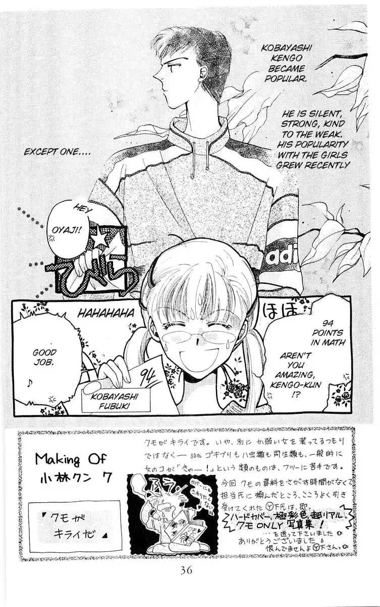 Omake no Kobayashi-kun Chapter 8