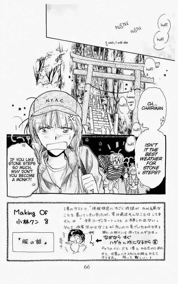 Omake no Kobayashi-kun Chapter 9