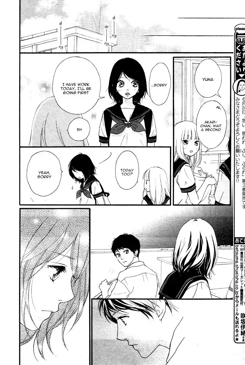 Omoi, Omoware, Furi, Furare Chapter 13