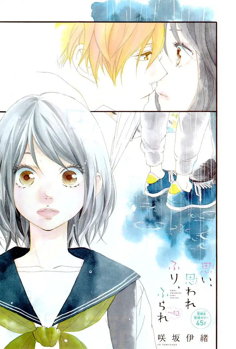 Omoi, Omoware, Furi, Furare Chapter 13