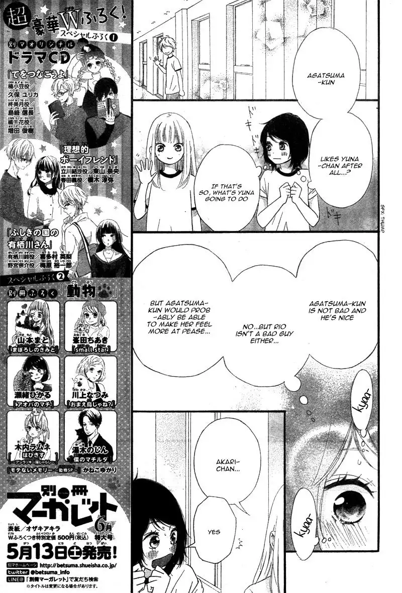 Omoi, Omoware, Furi, Furare Chapter 23