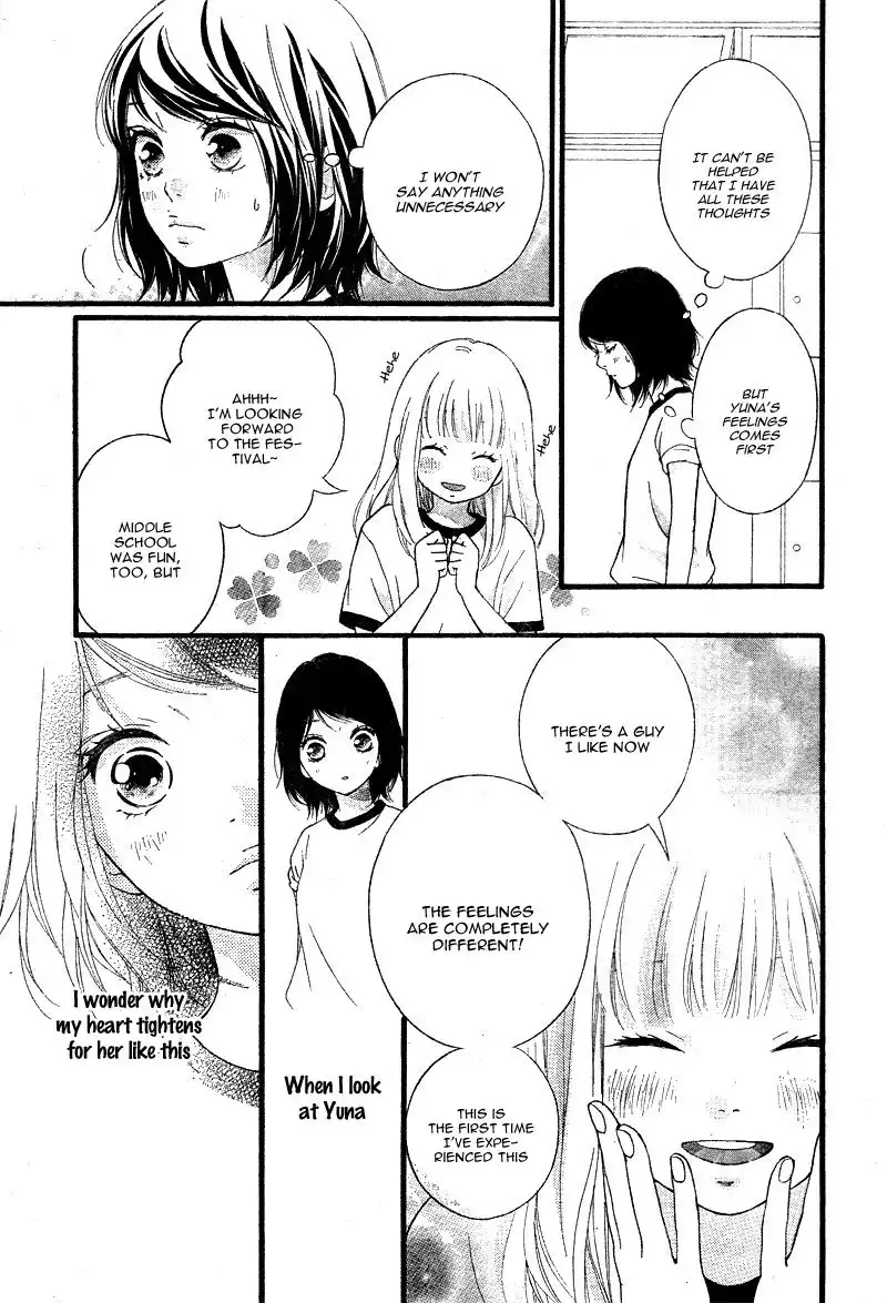 Omoi, Omoware, Furi, Furare Chapter 23