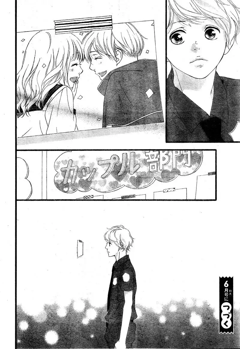 Omoi, Omoware, Furi, Furare Chapter 23