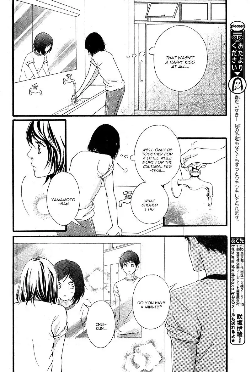 Omoi, Omoware, Furi, Furare Chapter 23