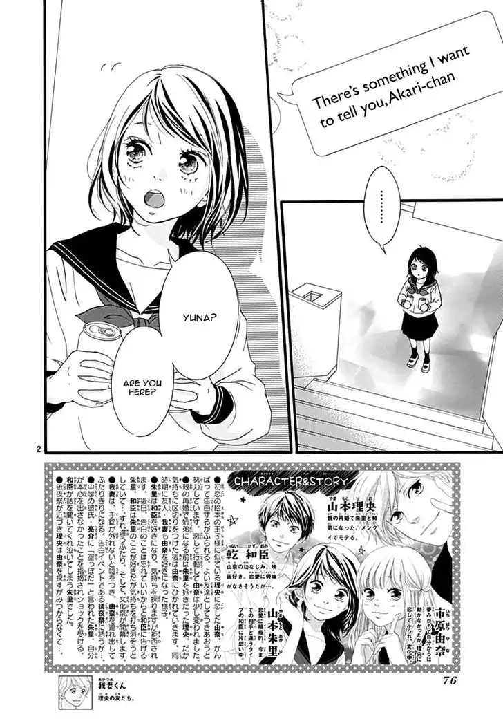 Omoi, Omoware, Furi, Furare Chapter 26