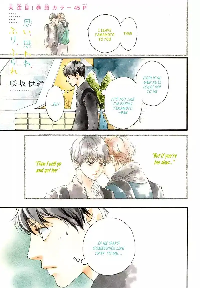 Omoi, Omoware, Furi, Furare Chapter 31