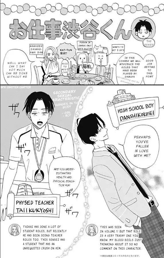 Omukae Shibuya-kun Chapter 4.5