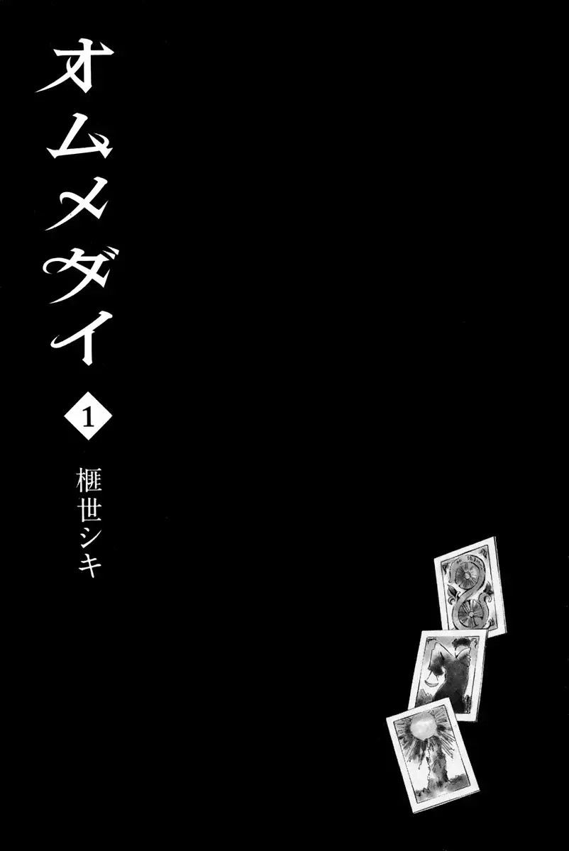 Omumedai Chapter 1