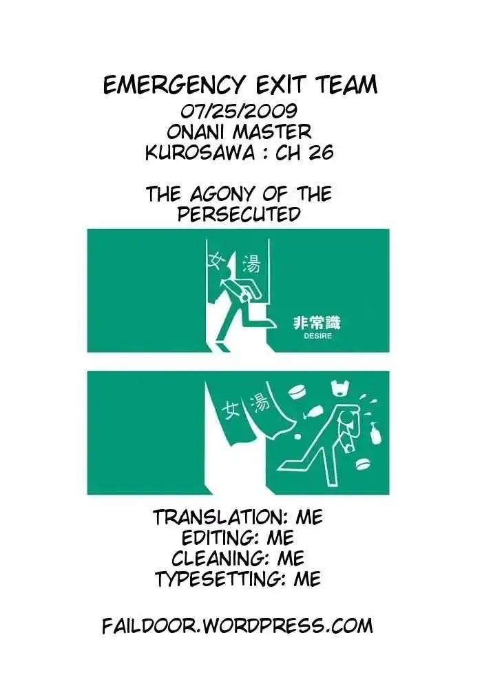 Onani Master Kurosawa Chapter 26