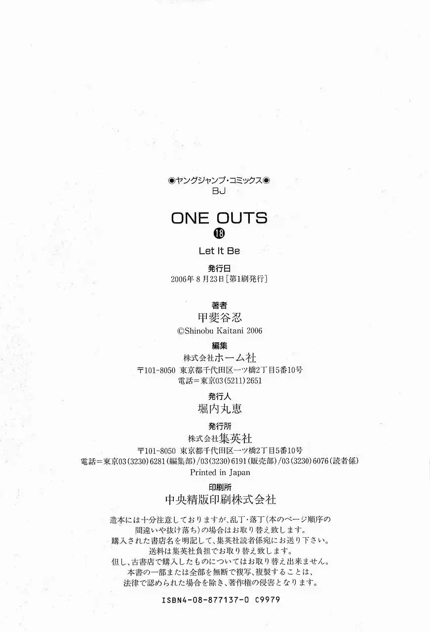 One Outs Chapter 159