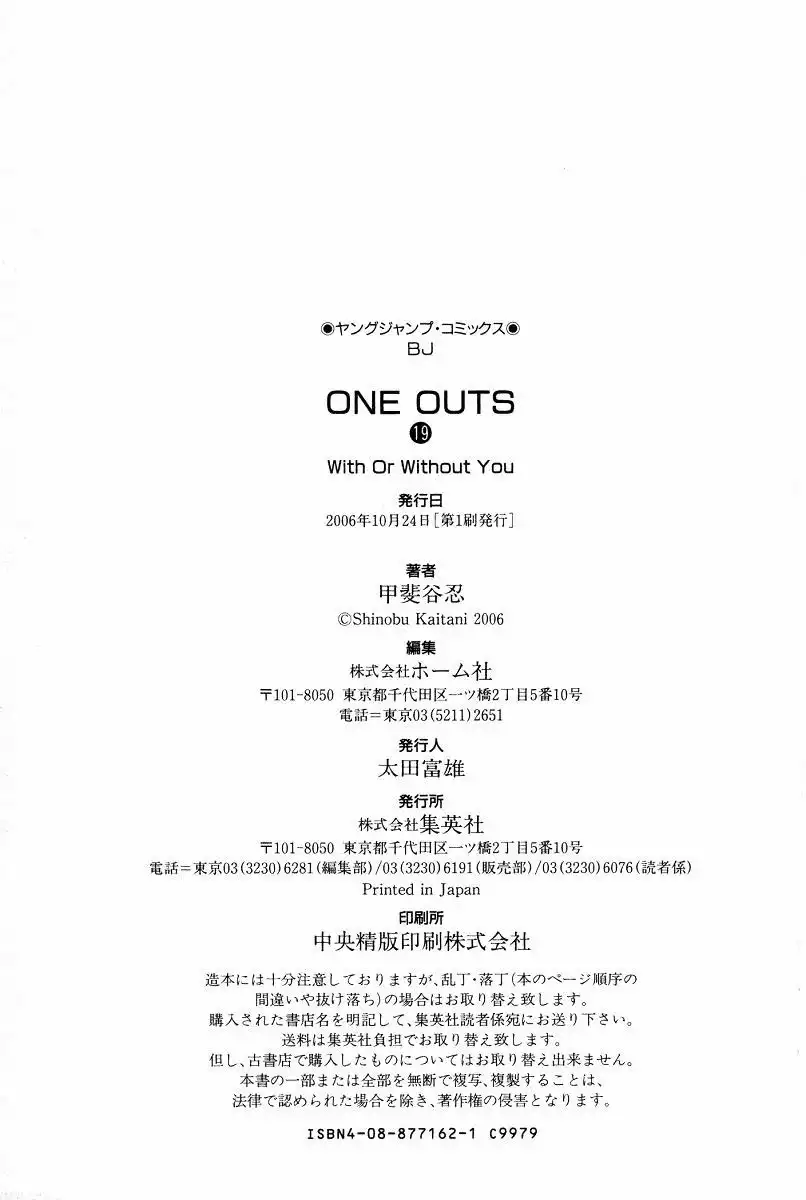 One Outs Chapter 168