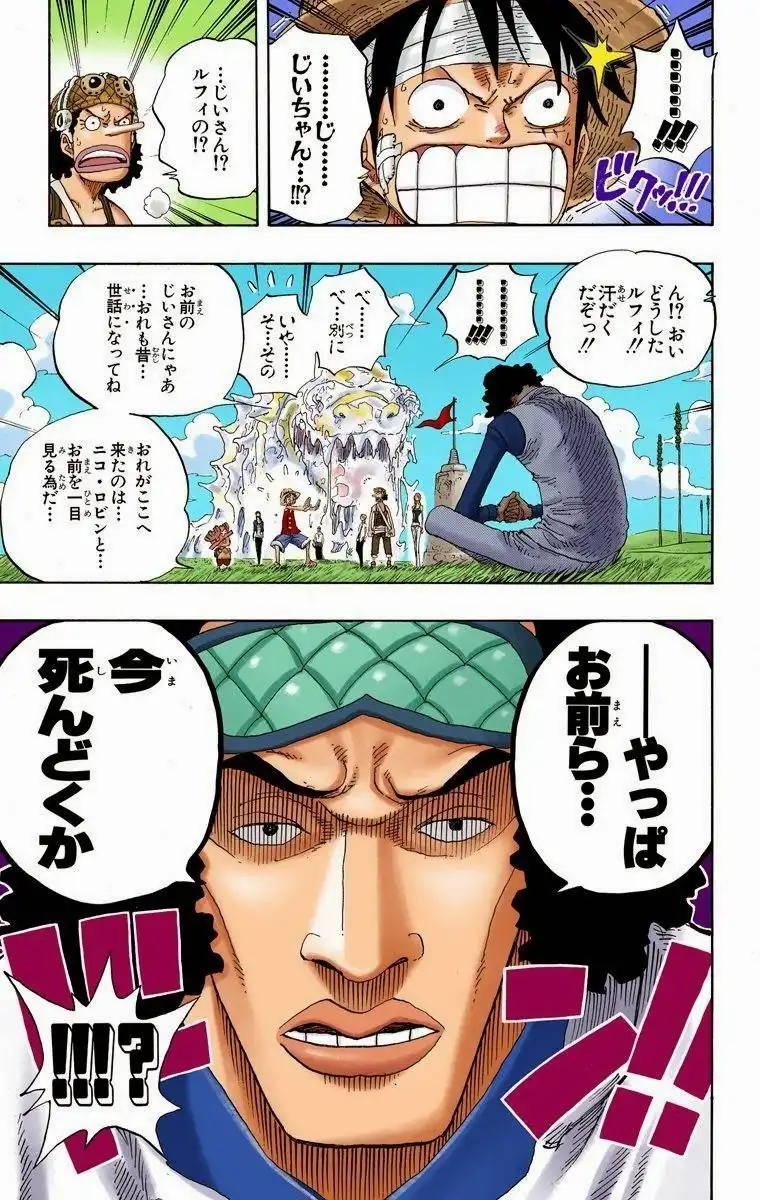 One Piece - Digital Colored Comics Chapter 319