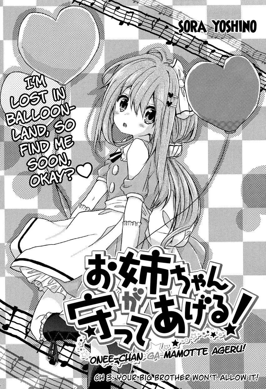 Oneechan ga Mamotte Ageru! Chapter 3