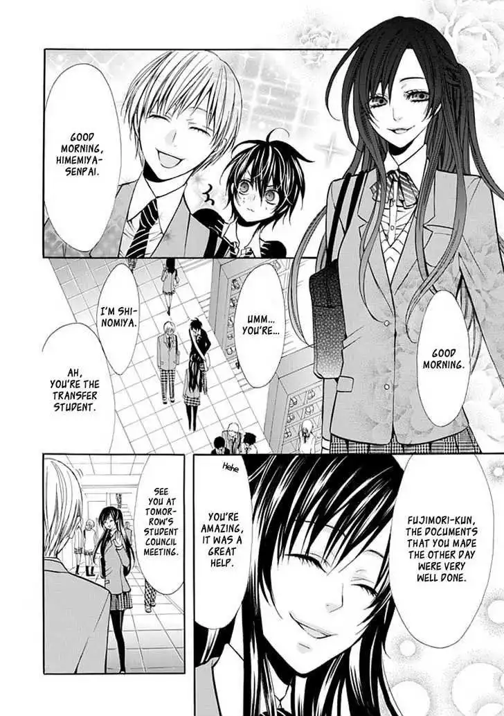 Oni ni Itaru Doro Chapter 1