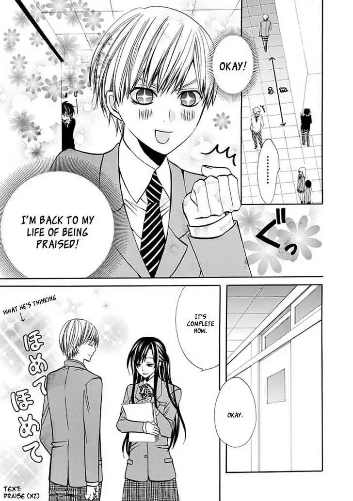 Oni ni Itaru Doro Chapter 1