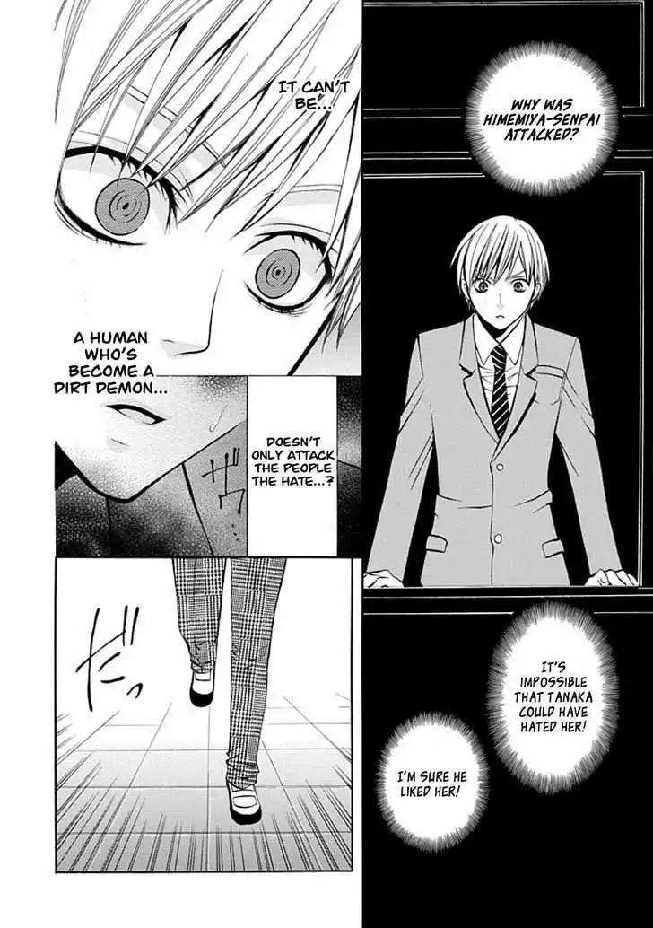 Oni ni Itaru Doro Chapter 1