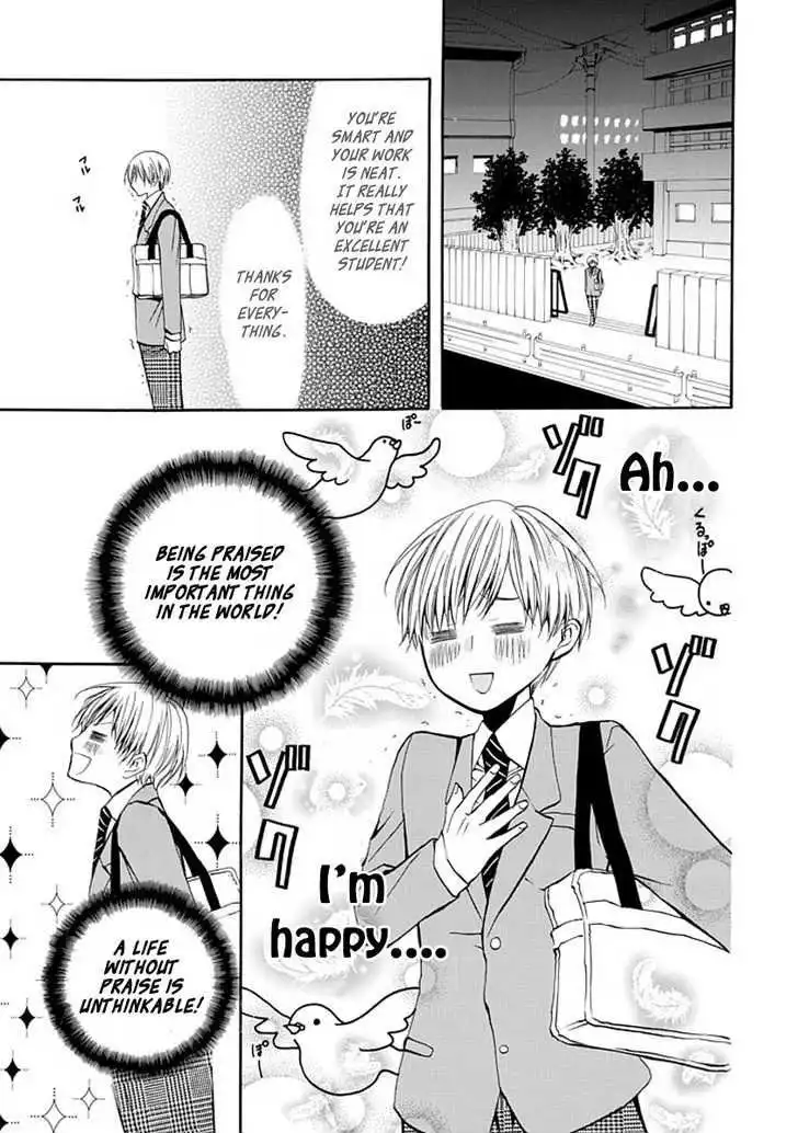 Oni ni Itaru Doro Chapter 1