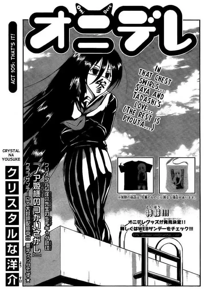 Onidere Chapter 105