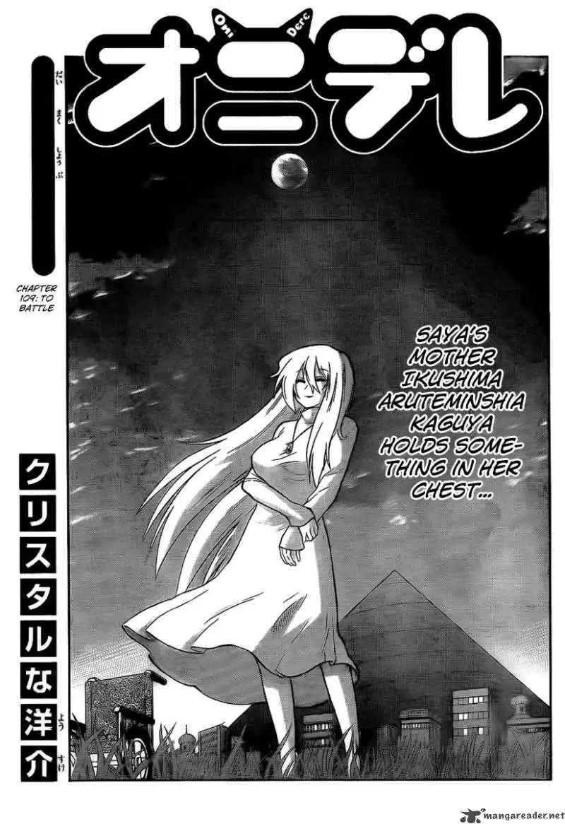 Onidere Chapter 109