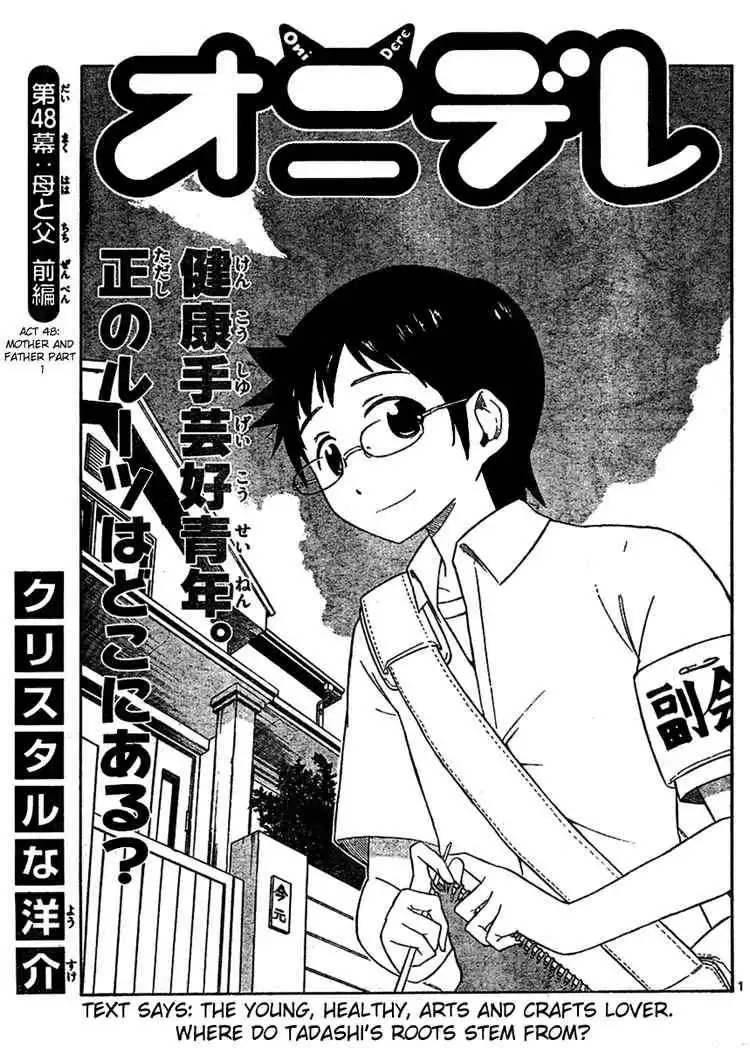 Onidere Chapter 48