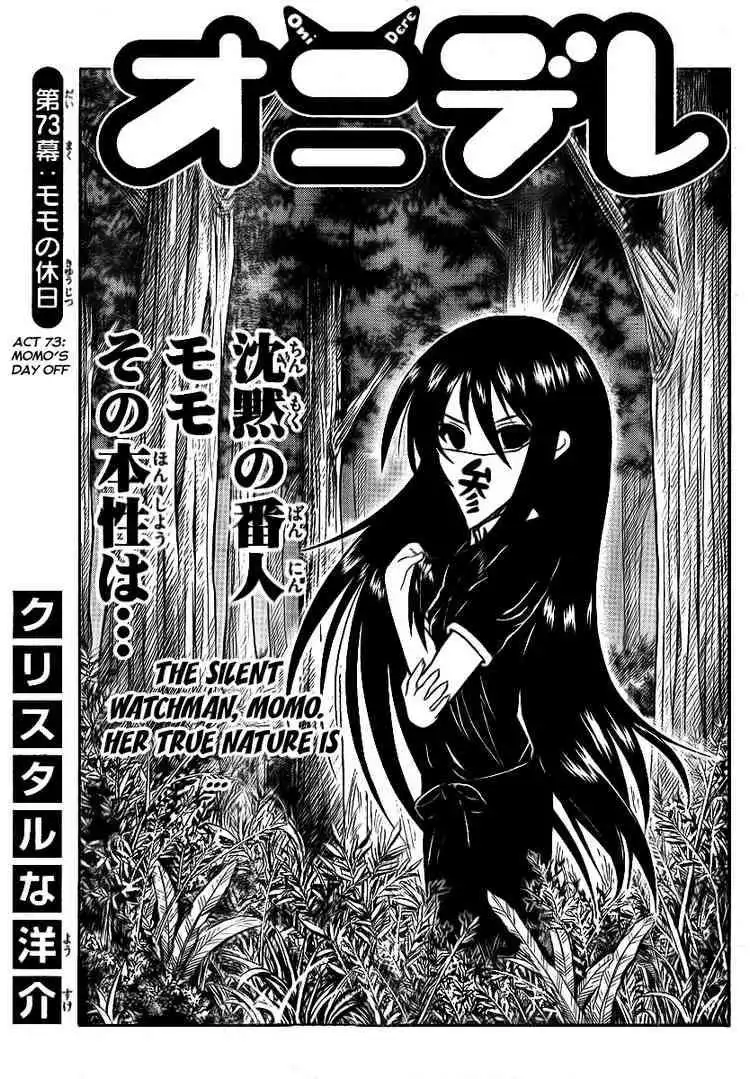 Onidere Chapter 73