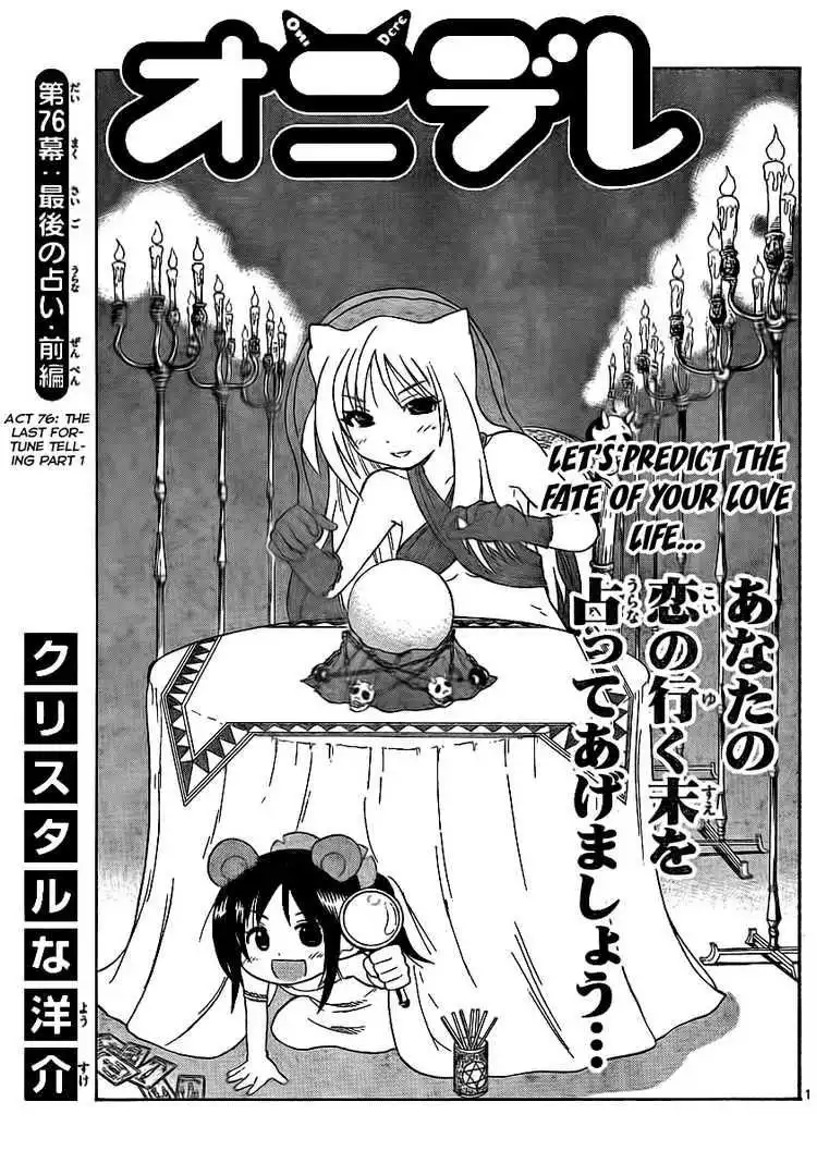 Onidere Chapter 76