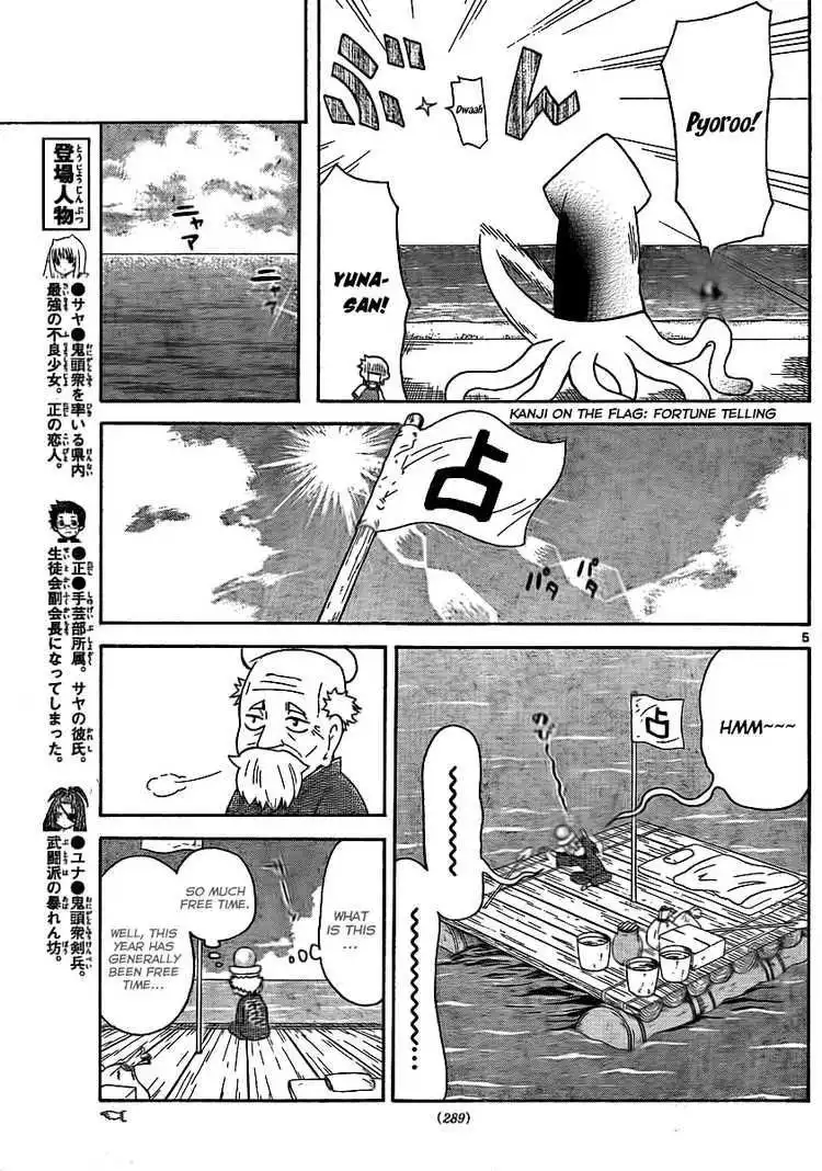 Onidere Chapter 76