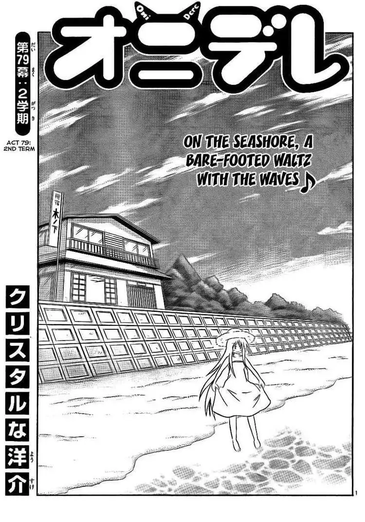 Onidere Chapter 79