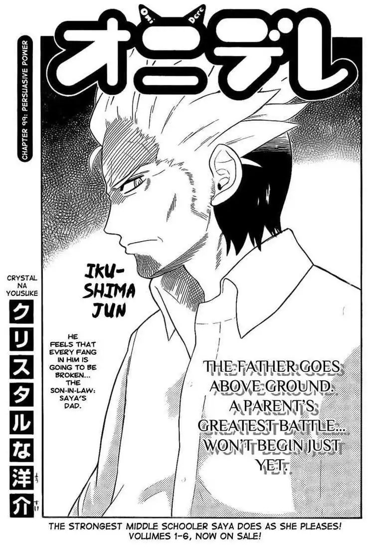 Onidere Chapter 99