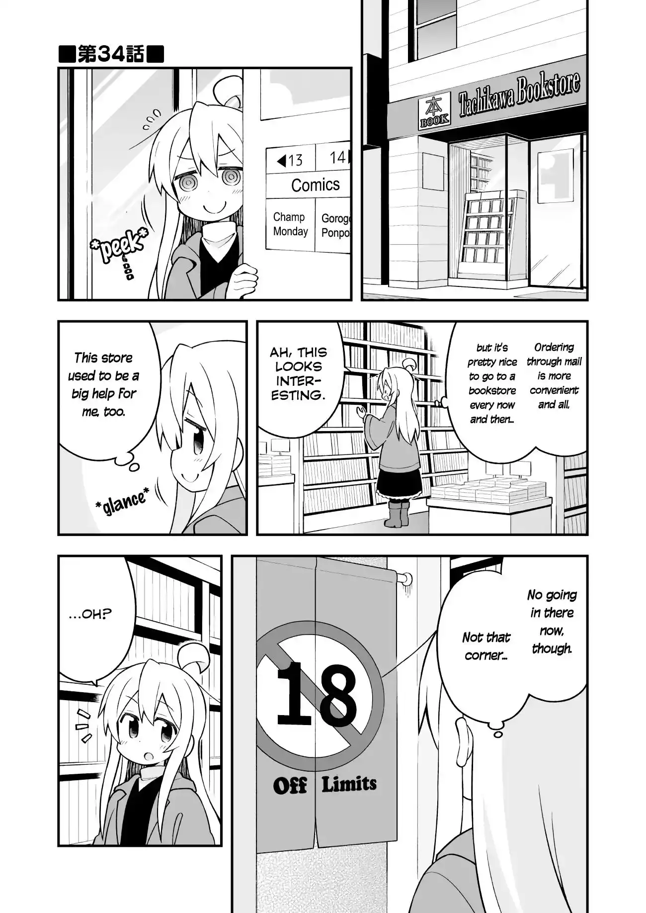 Onii-chan Is Done For! Chapter 34