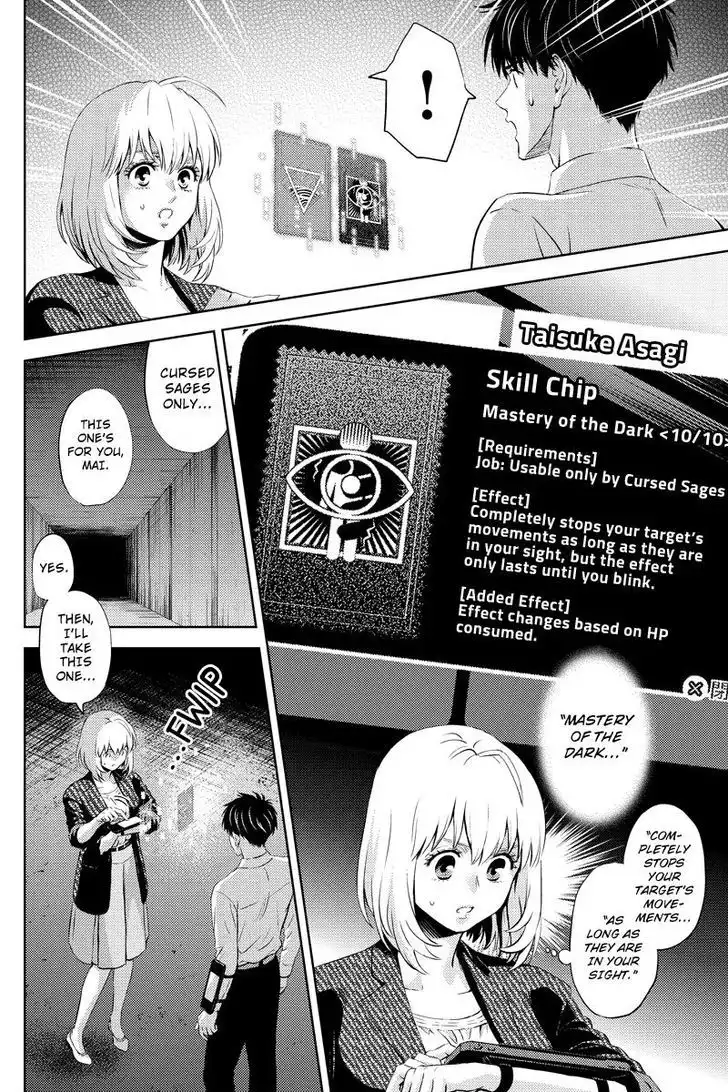 Online - The Comic Chapter 18.2